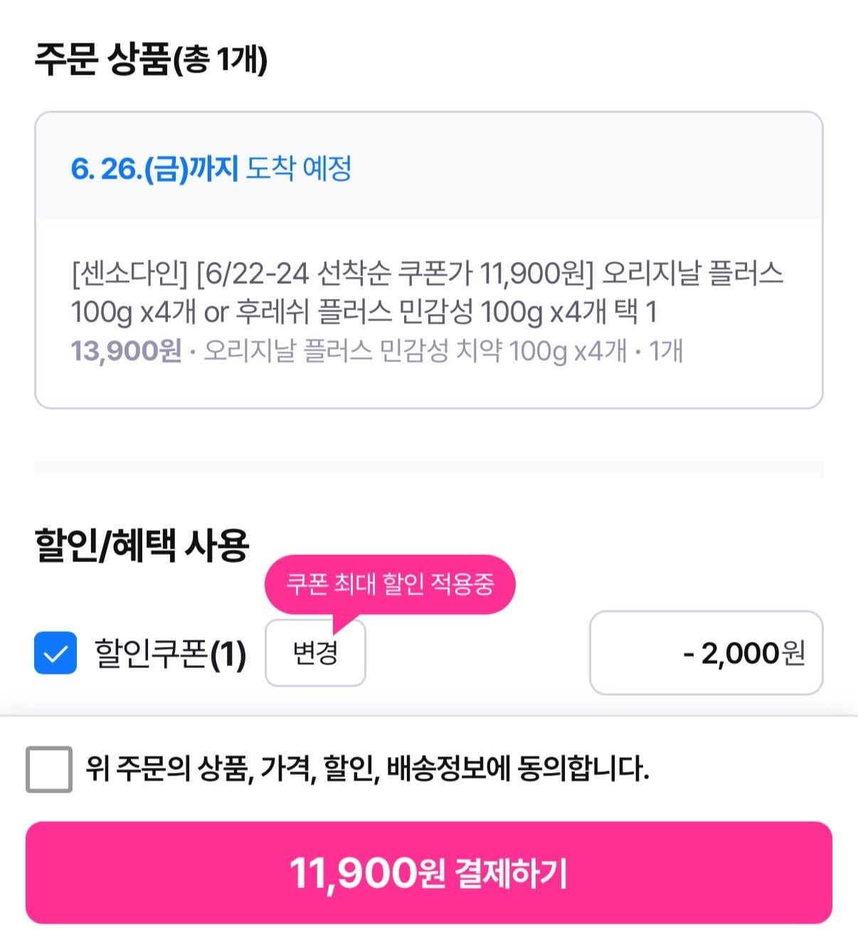 1000006994.jpg [GS Shop] Sensodyne Original Plus/Fresh 100g x 4 (11.900 won) (Miễn phí)