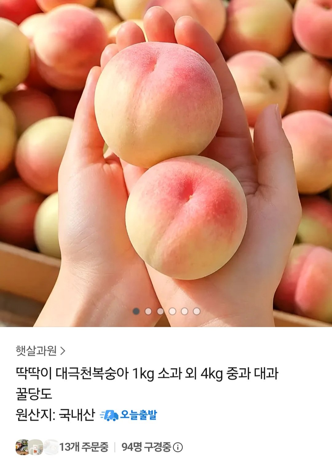 Screenshot_20260624_164446_Chrome.jpg [Kakao] Đào Daegeukcheon g 1kg và bộ sưu tập khác (9.790 KRW) (miễn phí)