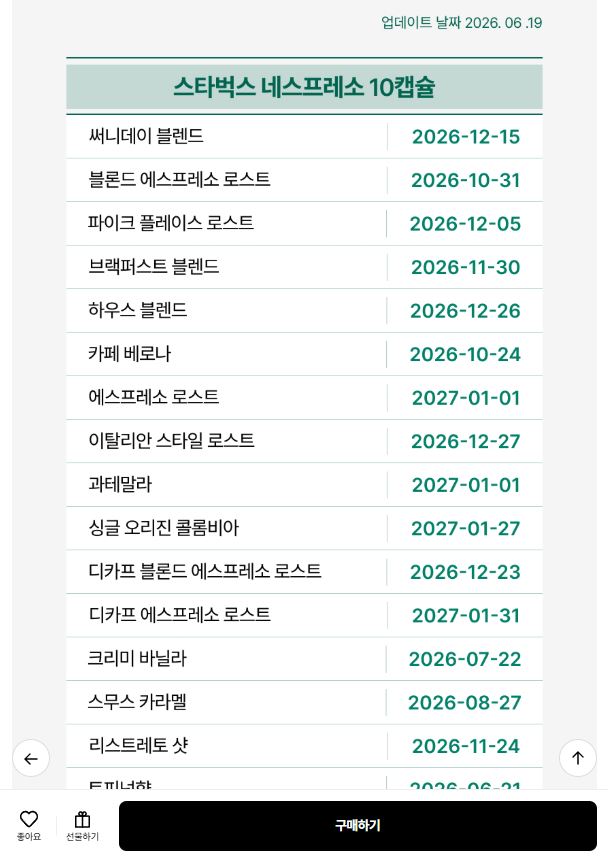 퀘이사존
