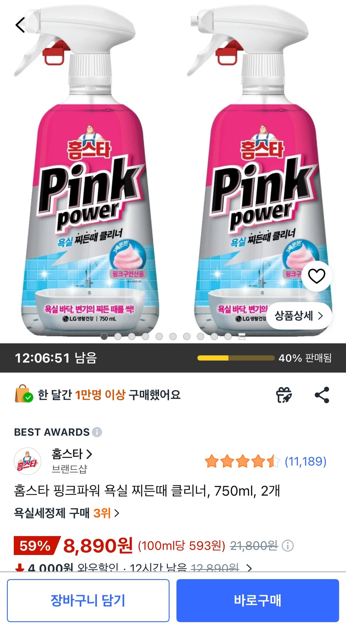 [Coupang] Homestar Pink Power Phòng tắm Stag Cleaner, 750ml, 2 miếng (8.890 KRW) (Miễn phí)