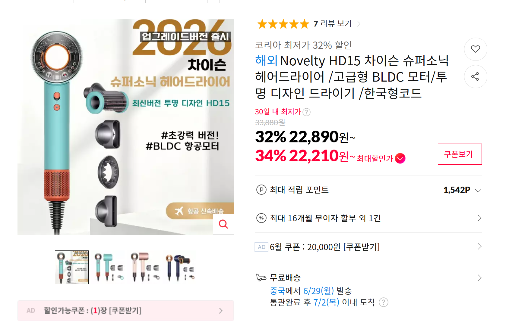 Quasar Zone
