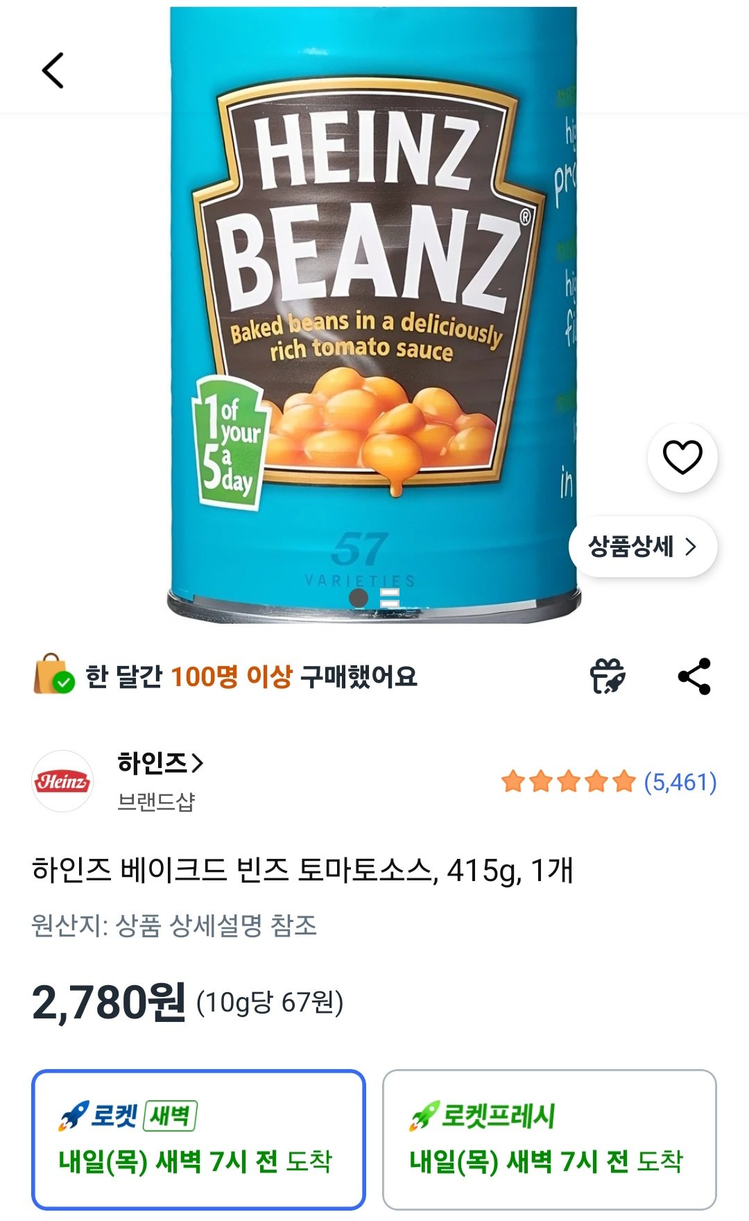[Coupang] Đậu nướng sốt cà chua Heinz, 415g, 1 miếng (2.780 won) (miễn phí)