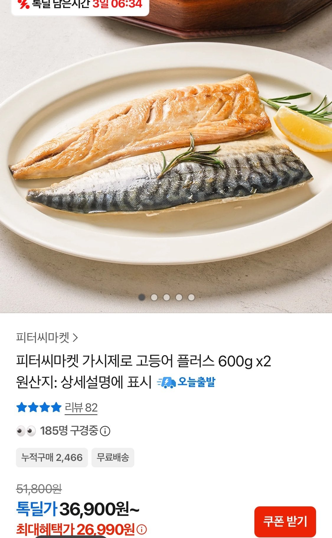 1782289543853-1.jpg [Tok Deal] Cá thu Na Uy Thorny Zero Plus 600g 2 gói (KRW) 26.990) (Miễn phí)