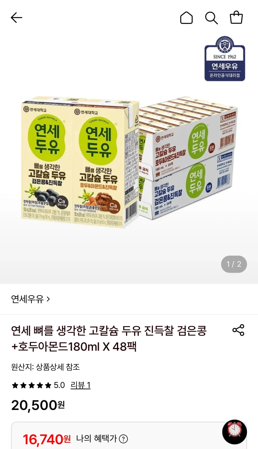 [Lotte On] Đậu đen Yonsei + Hạnh nhân óc chó 180ml 48 gói (16.740 KRW/Miễn phí)_1.webp