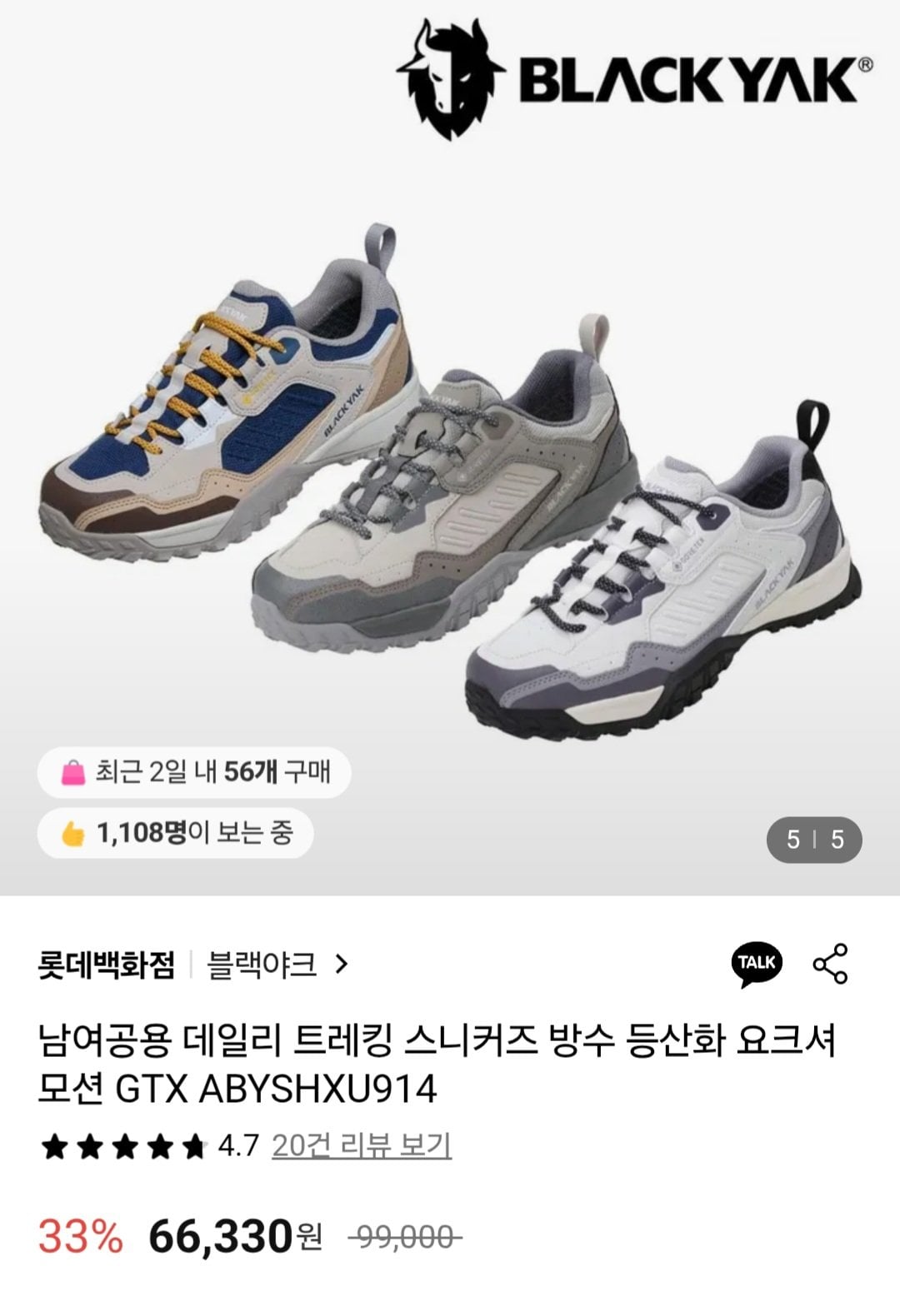 Screenshot_20260624_014401_Chrome.jpg [Cửa hàng bách hóa Lotte] Unisex Yorkshire Motion GTX (66.330 KRW) (Miễn phí)