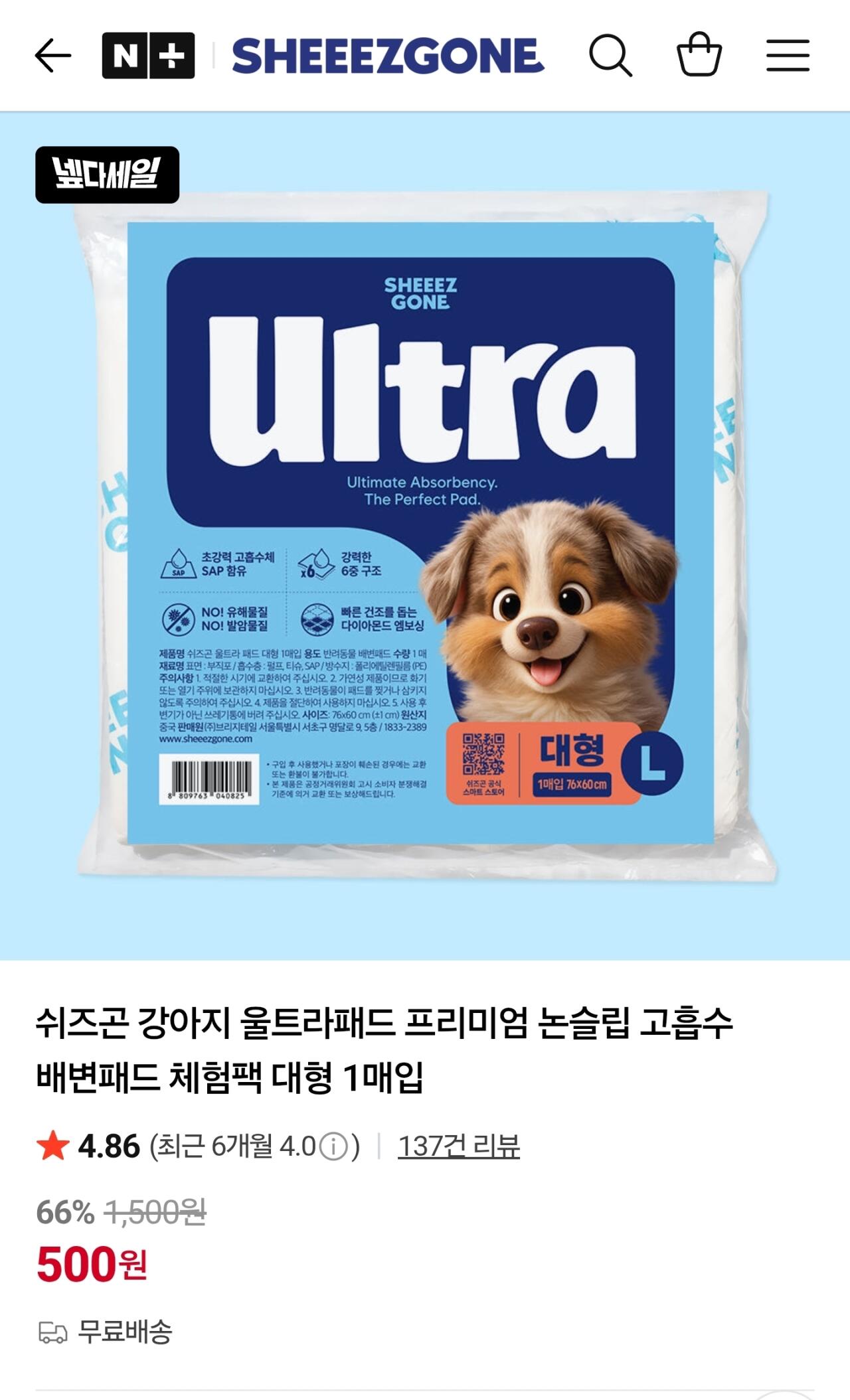 1000028016.jpg [Naver] 1 miếng lót bô cho chó (500 won) (0 won)