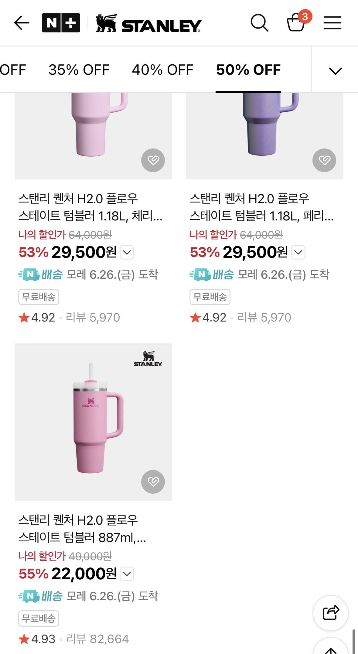 [Naver] Stanley Quencher H2.0 Flow State Tumbler 887ml (22.000 won) (Miễn phí)