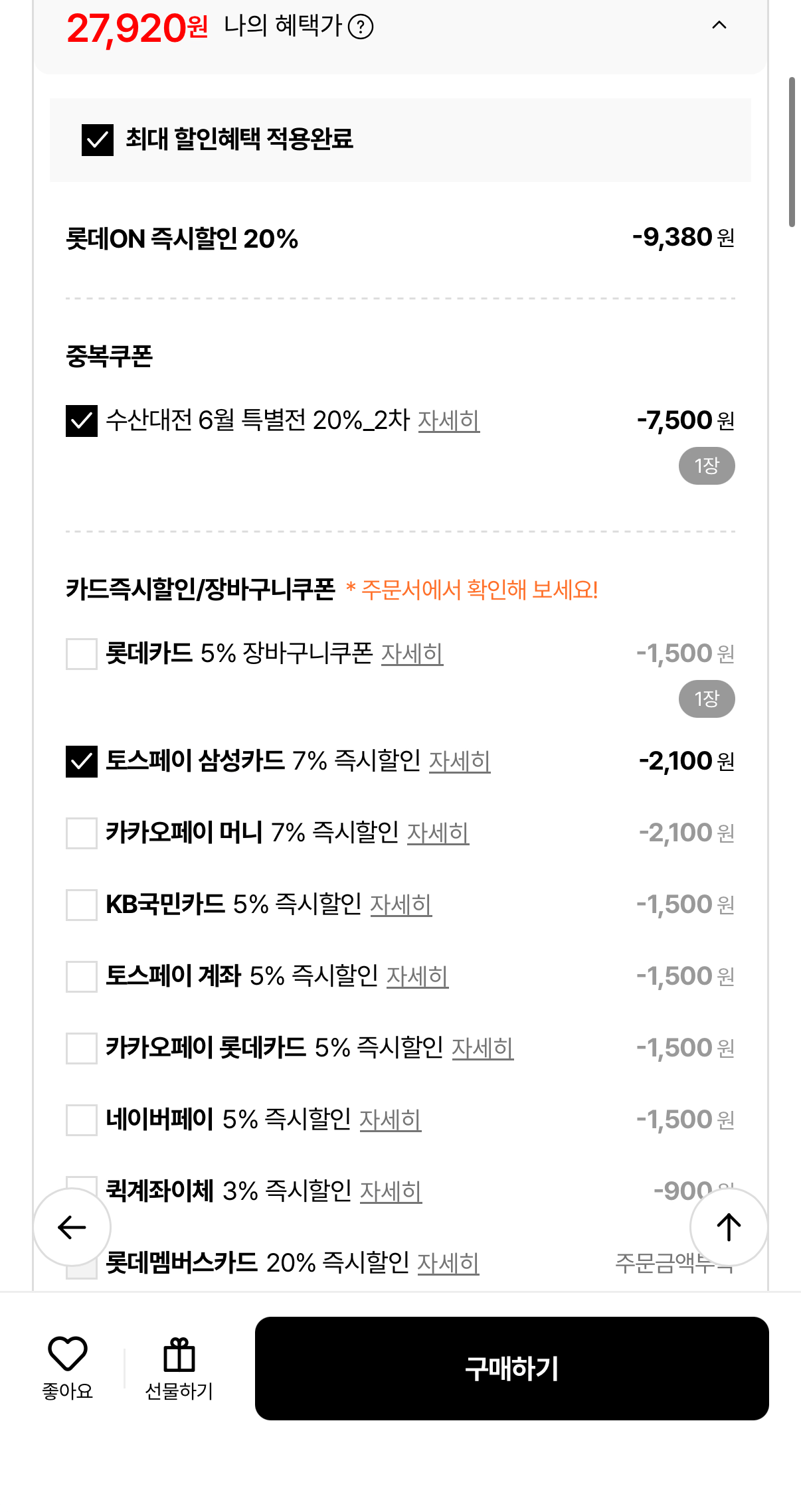 1460.png [Lotte On] Phi lê cá thu không xương 700g 2 gói (27.920 KRW) (miễn phí)