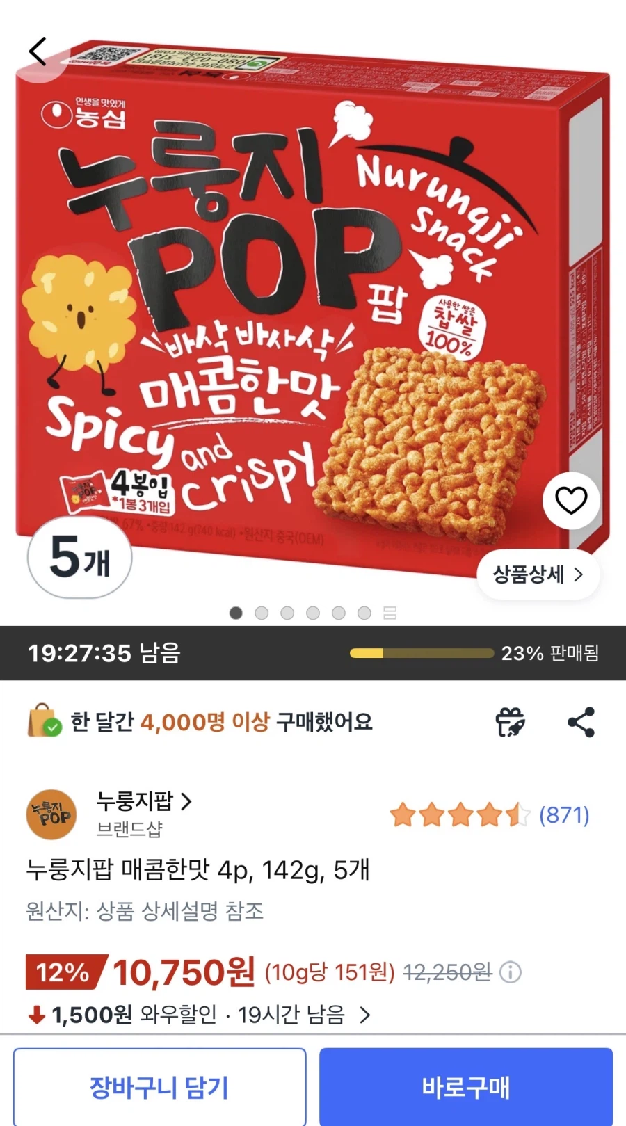 [Coupang] Hương vị cay Pop Nurungji 4p, 142g, 5 đơn vị (10.750 won/miễn phí)_1.webp