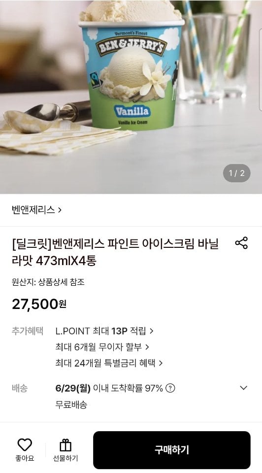 [Lotte On] 4 lon Hương Vani của Ben & Jerry (27.500 won) (Miễn phí)