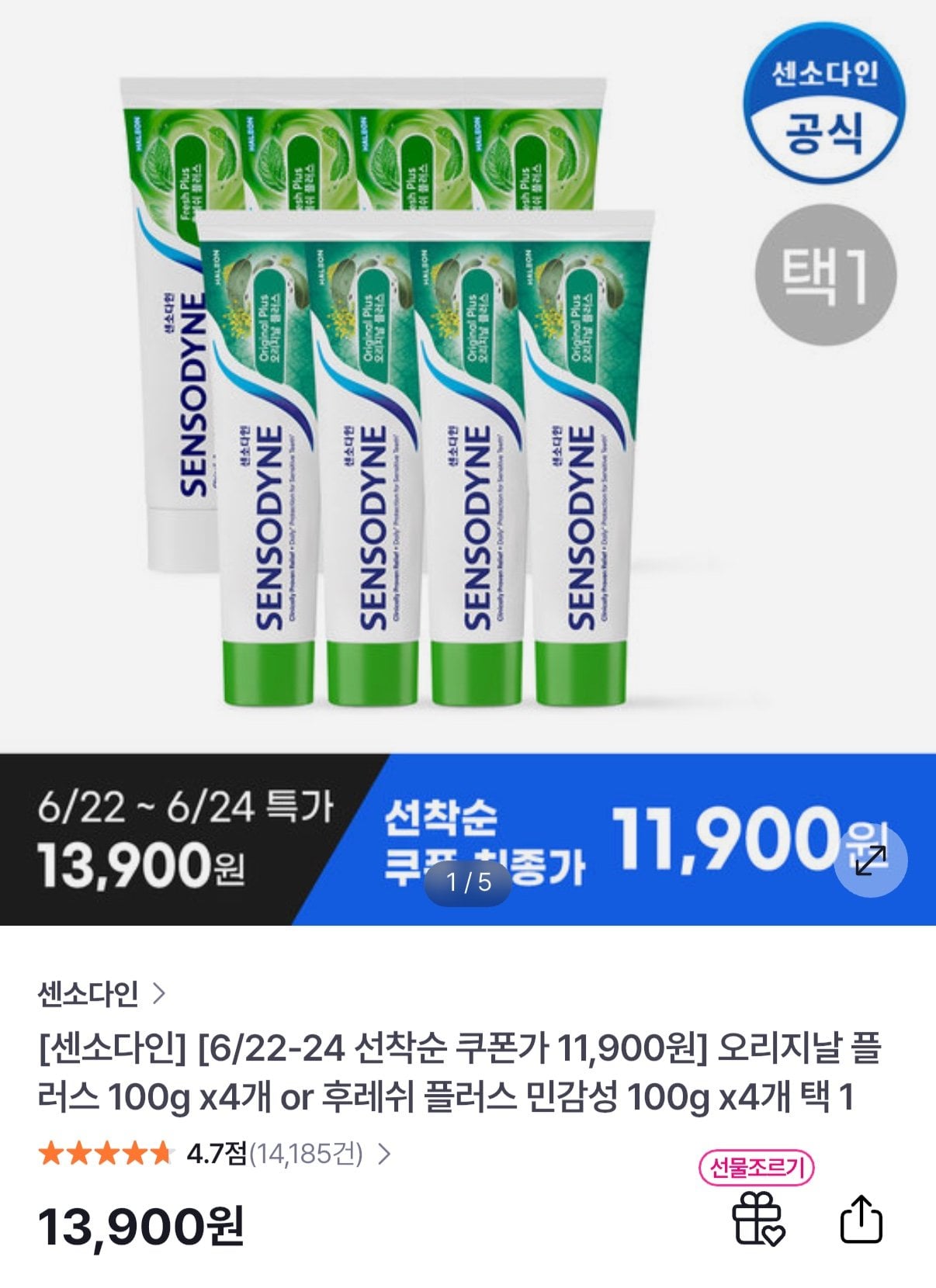 1000006992.jpg [GS Shop] Sensodyne Original Plus/Flash 100g 4 chiếc (11.900 KRW) (Miễn phí)