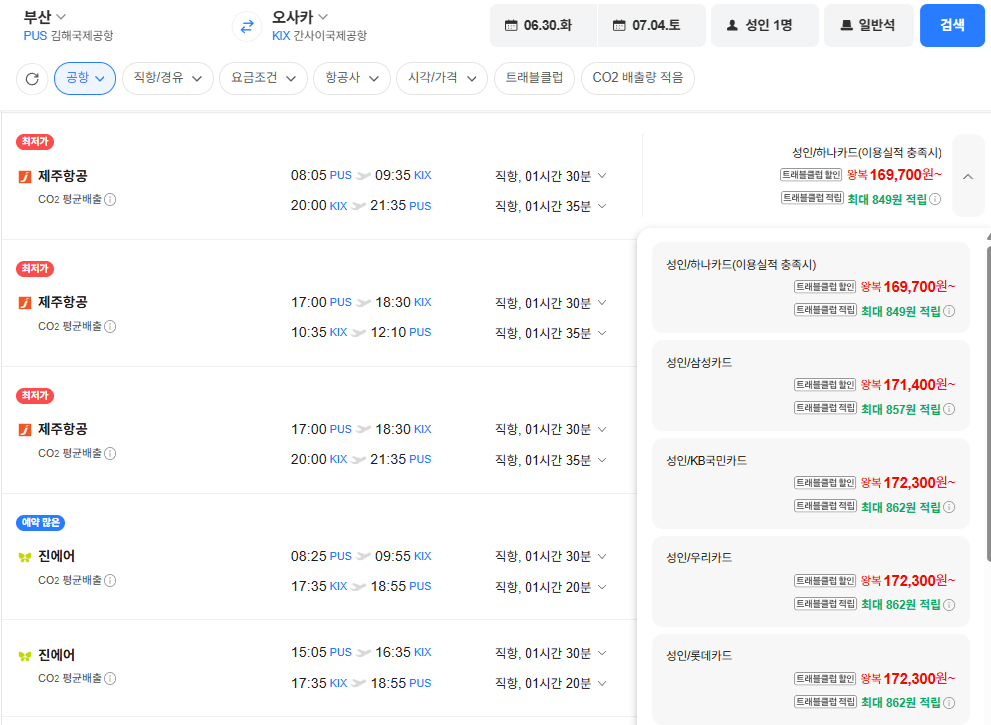 image.png [Vé bay Naver] Thẻ Samsung Busan-Osaka 0630-0704 (KRW 171.400) (Miễn phí)