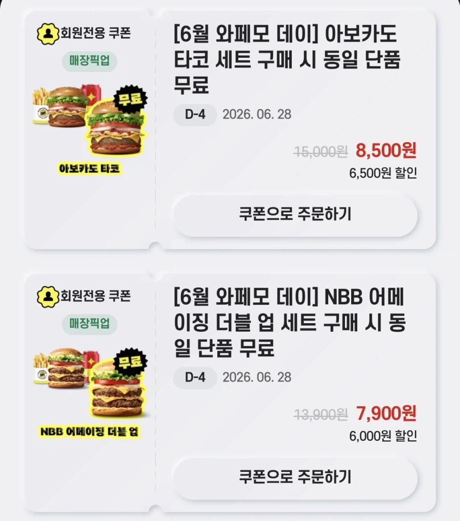 [Không có thương hiệu Burger] Miễn phí một món đồ khi mua bộ 5 sản phẩm trên ứng dụng (24/6~28)_3.webp