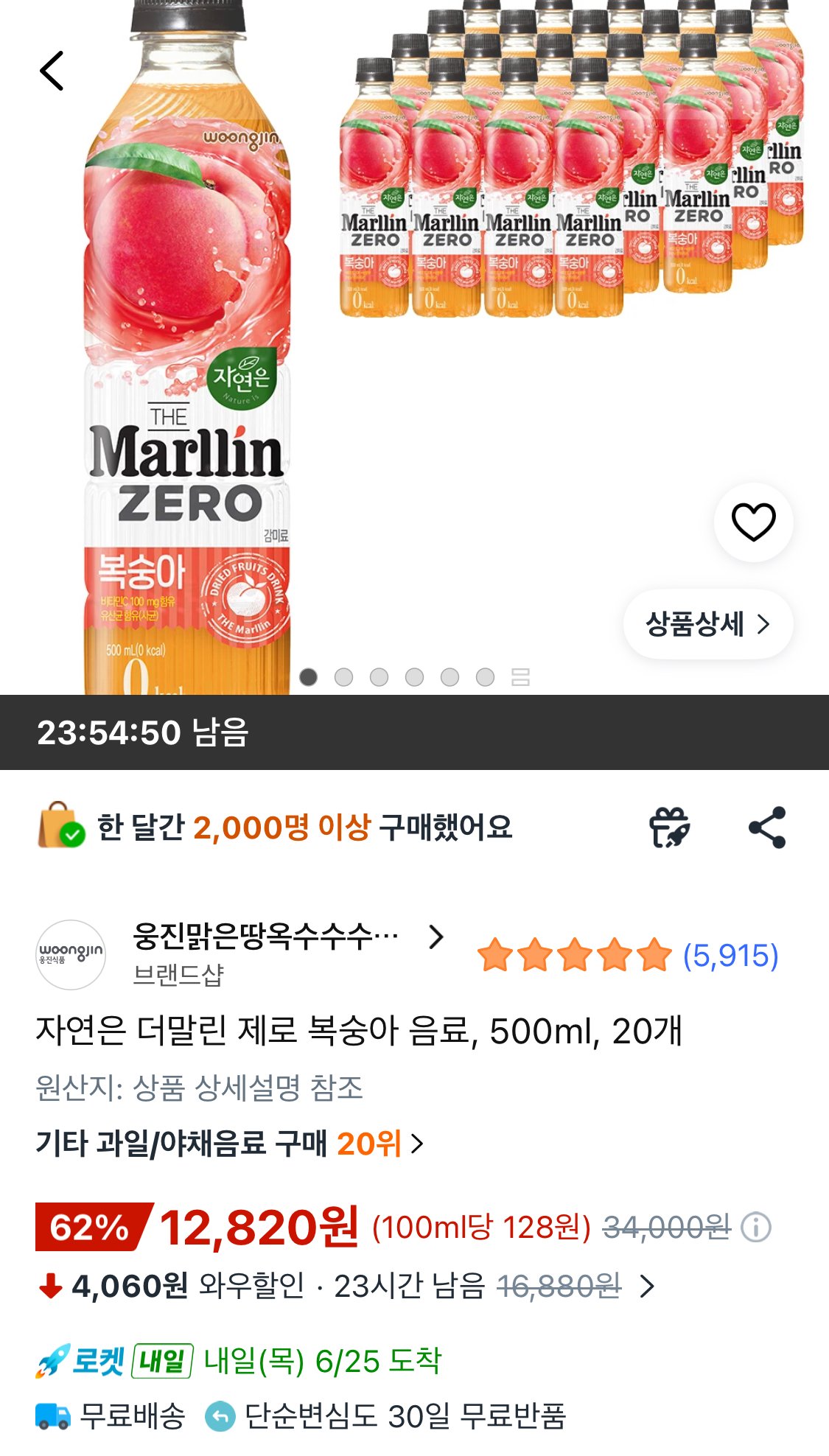 1782252431326.jpg [Coupang Wow] Thiên nhiên là đào khô Zero Đồ uống, 500ml, 20 (12.820 won) (miễn phí)
