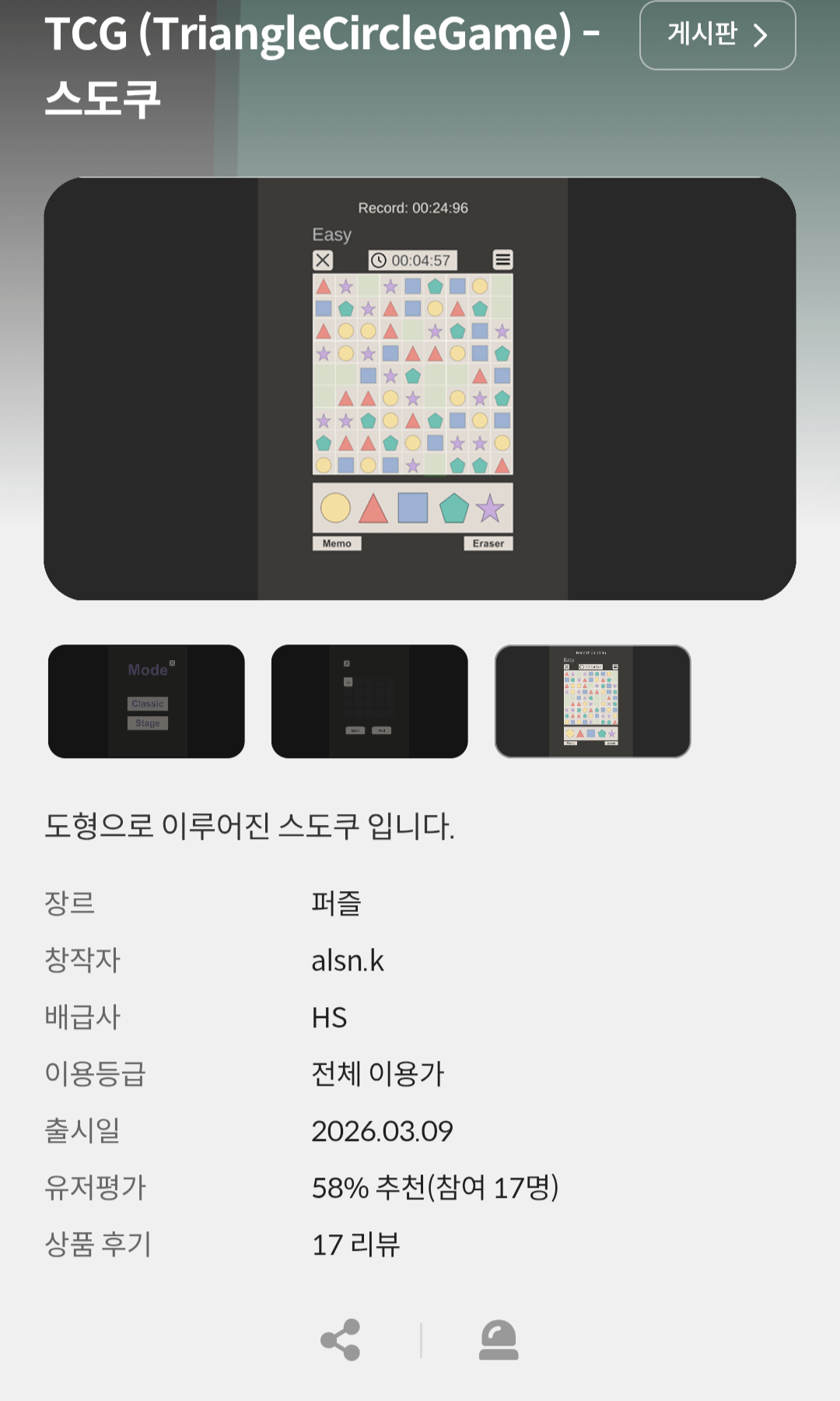 1000006519.png [Stove] TCG (TriangleCircleGame) - Sudoku (Miễn phí) (Miễn phí)