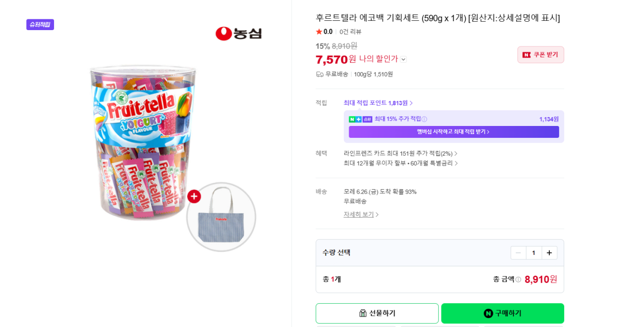 image.png [Naver] Bộ túi đặc biệt Fruittella Eco (7.570 KRW) (Miễn phí)
