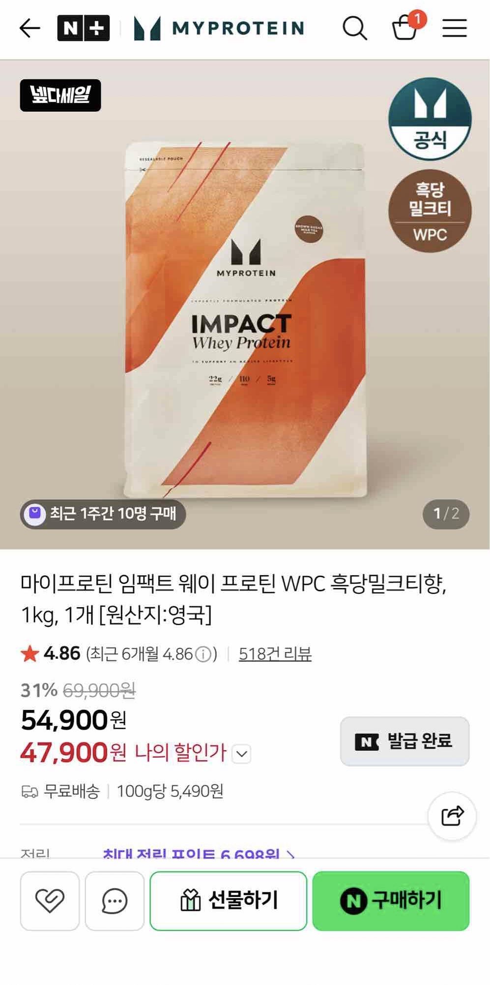 image.png [Naver] My Protein Impact Whey Protein WPC 1kg (47.900 KRW) (Miễn phí)