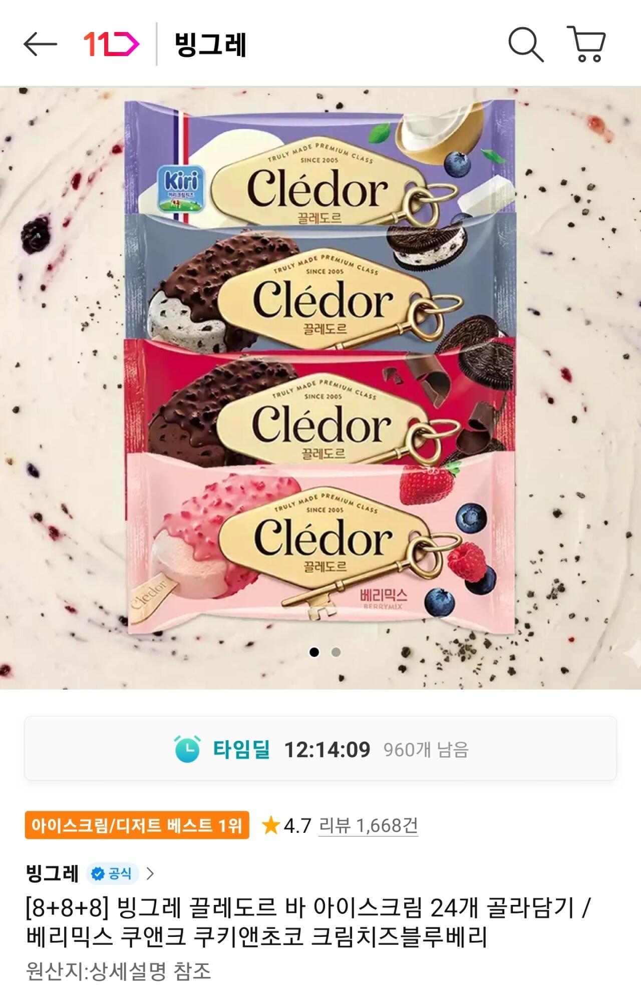 1782308850261.jpg [Đường 11] Chọn 24 Cledor Kem thanh (28.120 KRW) (Miễn phí)