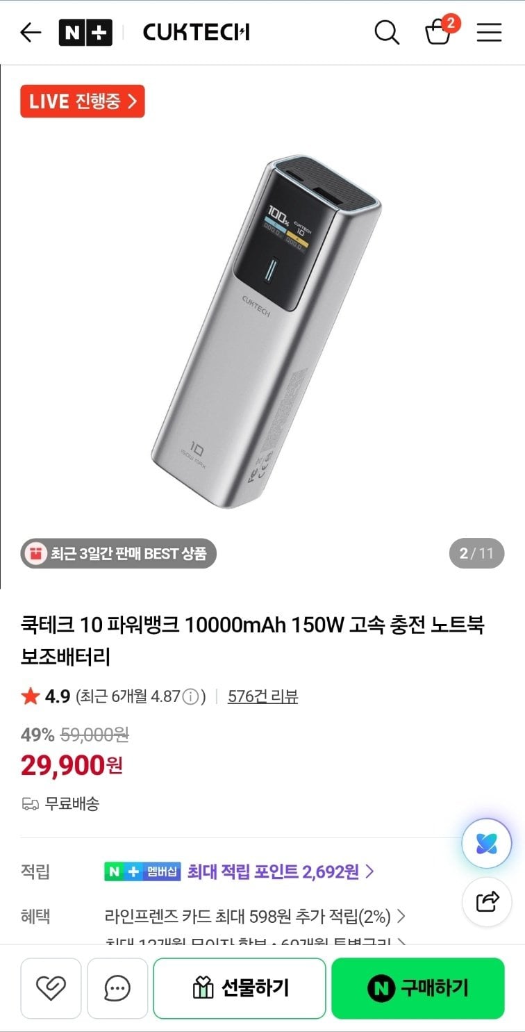 [Naver] Pin phụ Cooktech 10 150W 10000mAh (29.900 KRW) (Miễn phí)