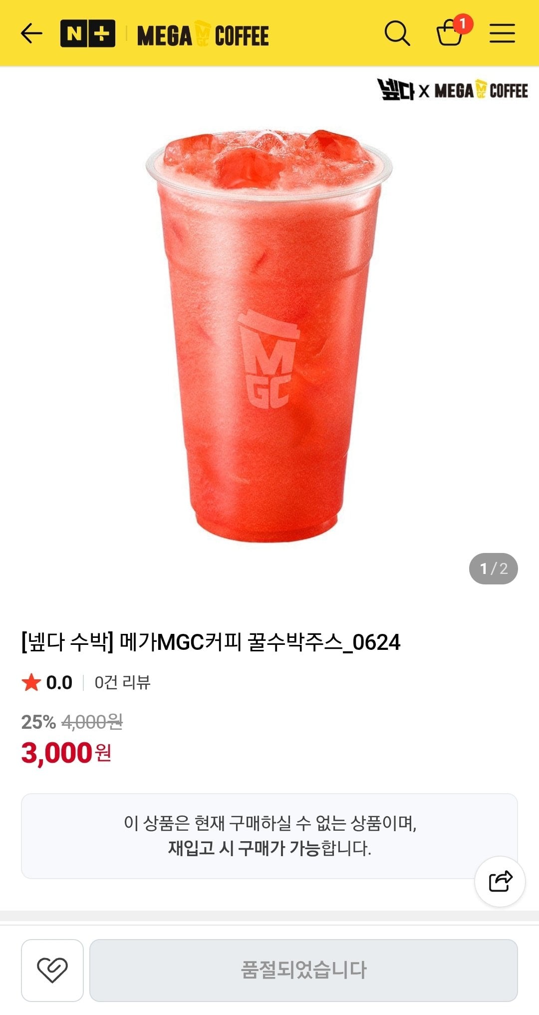 Screenshot_20260624-115023_N+.jpg [Naver] Mật ong cà phê MegaMGC Nước ép dưa hấu (3.000 won) (Giao hàng miễn phí)