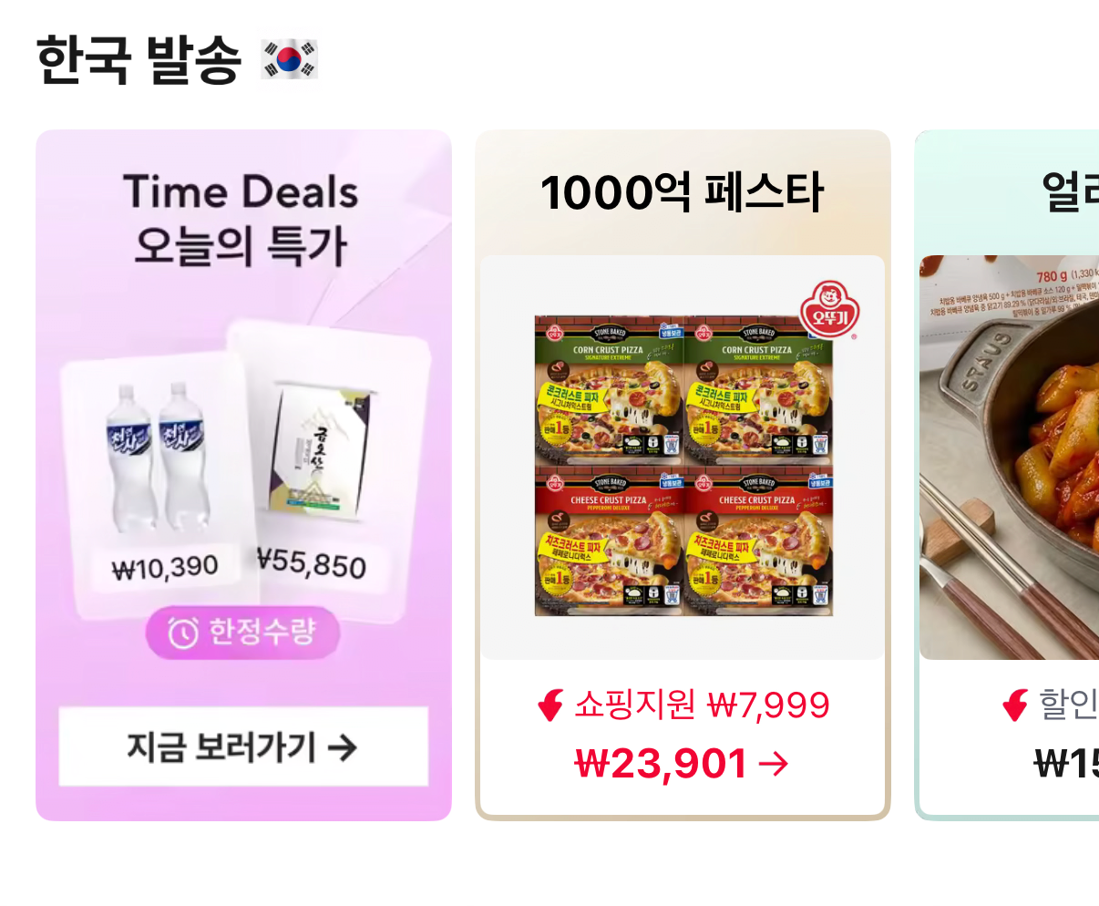 IMG_0442.png [알리 타임딜] 오뚜기 로제열라면/열라면/진라면/스낵면 38봉 (20,450원) (무료)