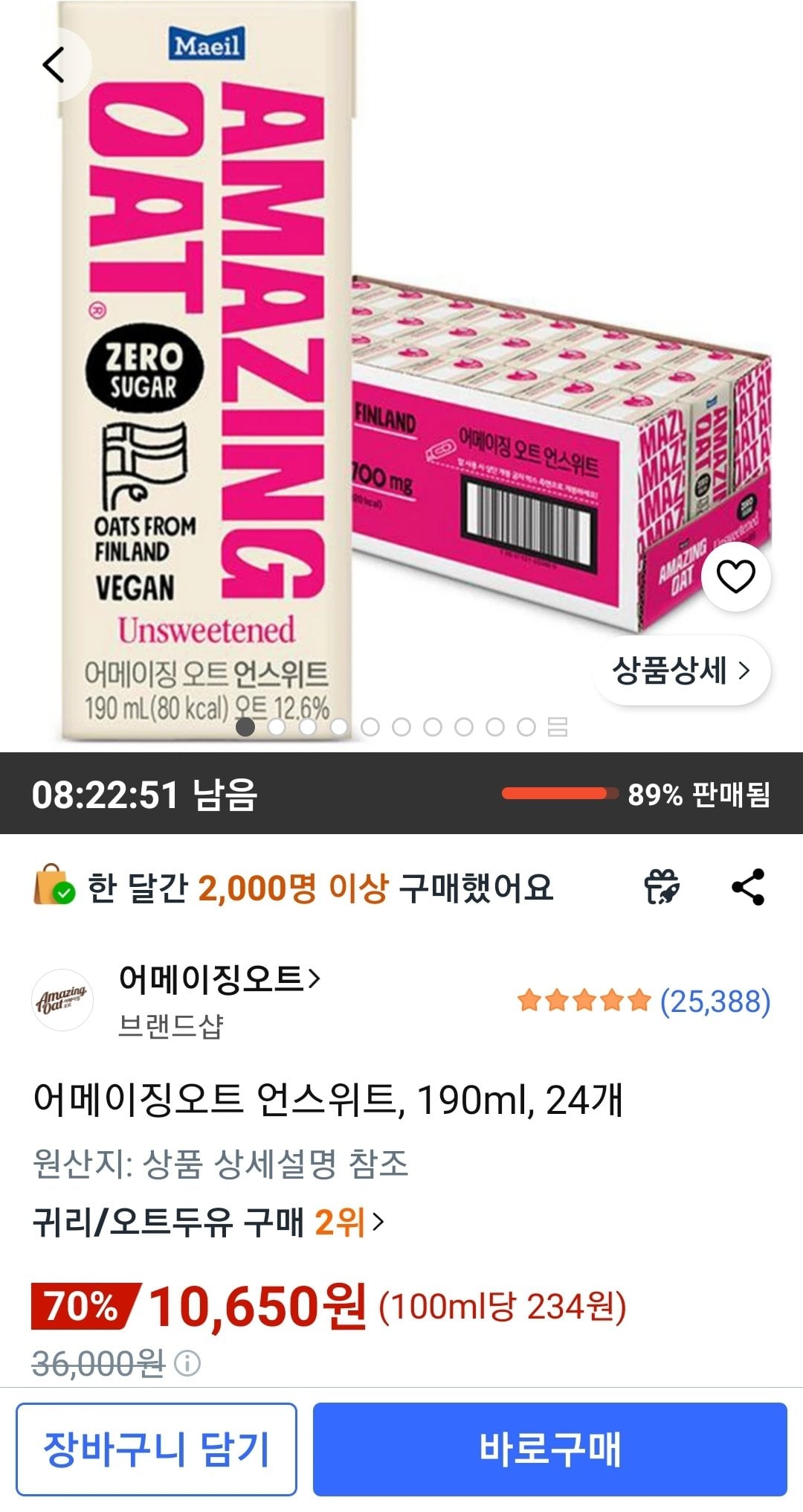 Screenshot_20260624-223713_Coupang.jpg [Coupang] Yến mạch không đường tuyệt vời, 190ml, 24 miếng (10.650 won) (Wow miễn phí vận chuyển)