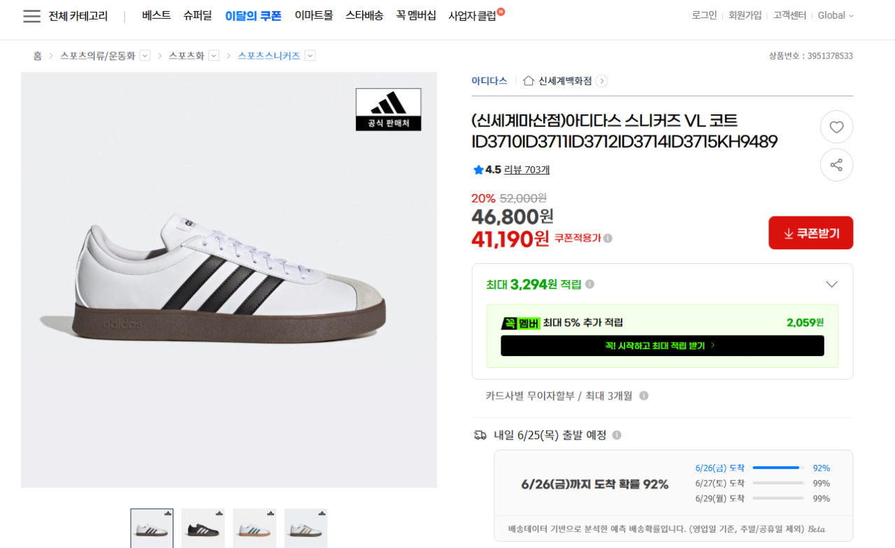 [G Market] Giày thể thao Adidas VL Court (41.190 KRW) (Giao hàng miễn phí)