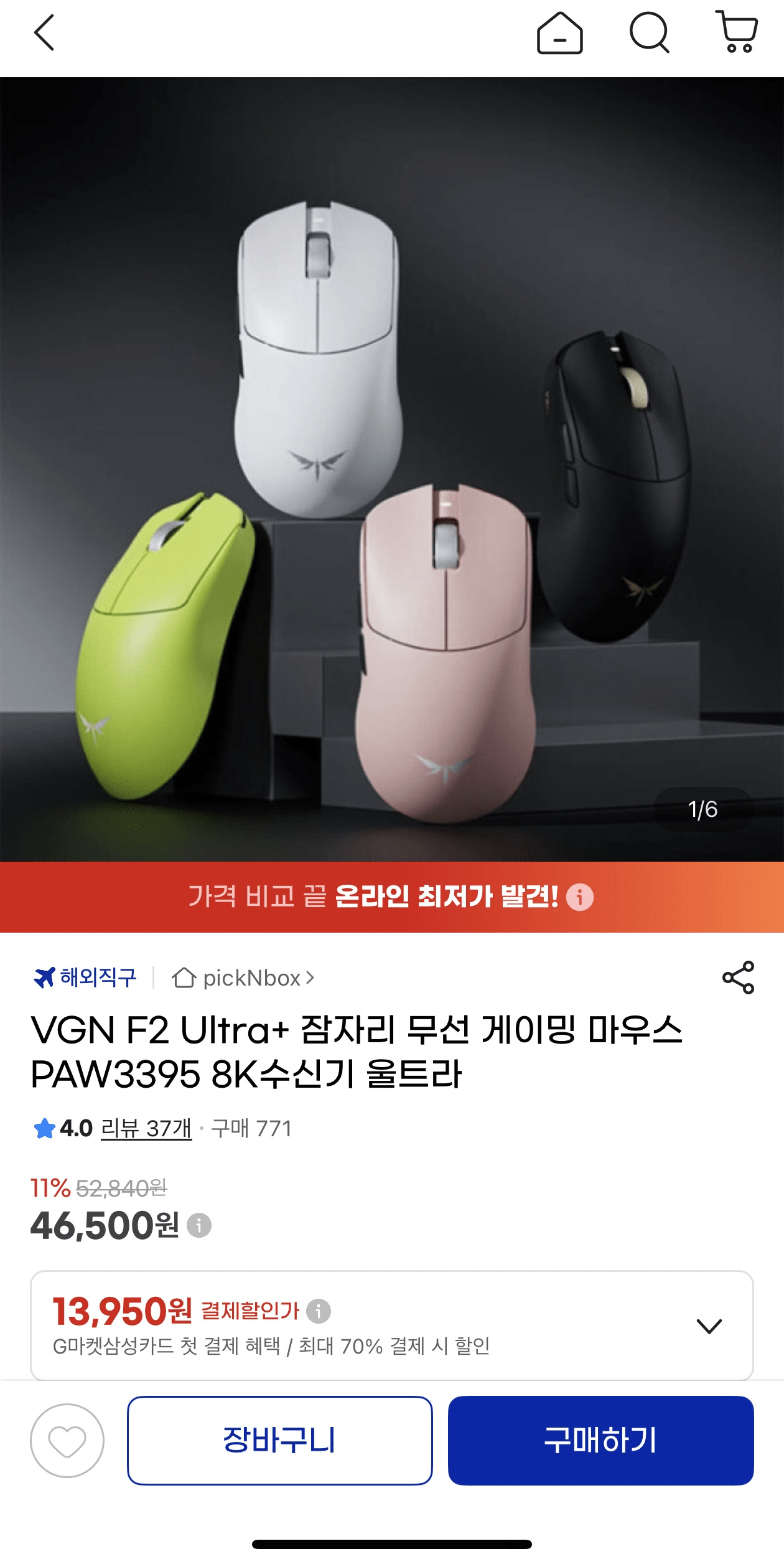 image.png [G Market] Chuột chơi game không dây VGN F2 Ultra+ Dragonfly (46.500 KRW) (Miễn phí)