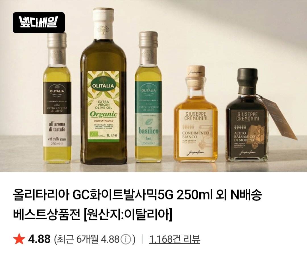 Screenshot_20260624_090918.jpg [Naver] 4 chai dầu ô liu nguyên chất 250ml (20.820 won) (miễn phí)