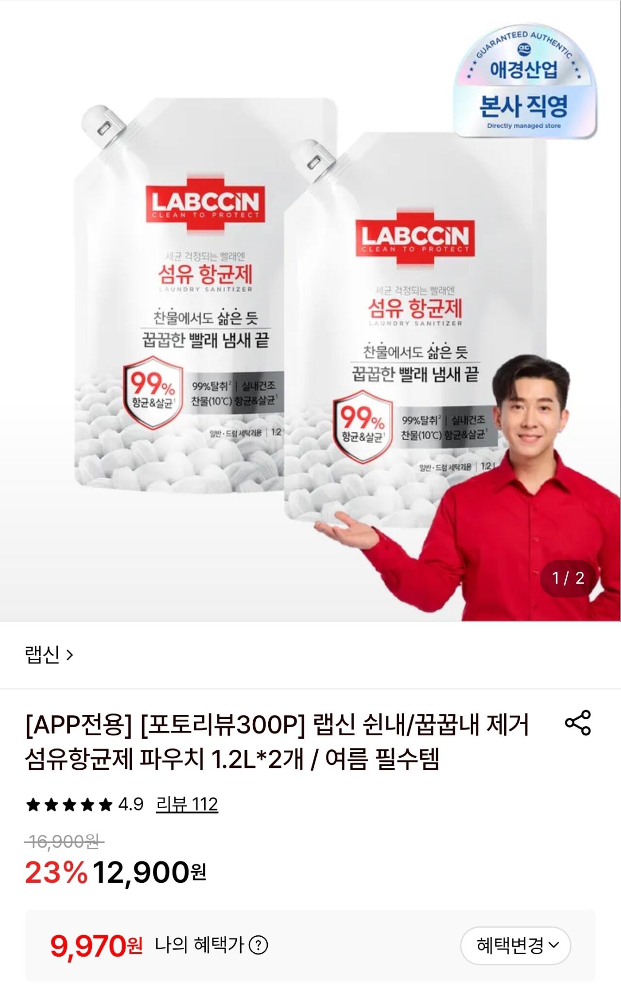 [Lotte On] Rapsyn Sheen/Túi kháng khuẩn bằng vải phải loại bỏ 1,2L (9.970 KRW) x 2 (Miễn phí)