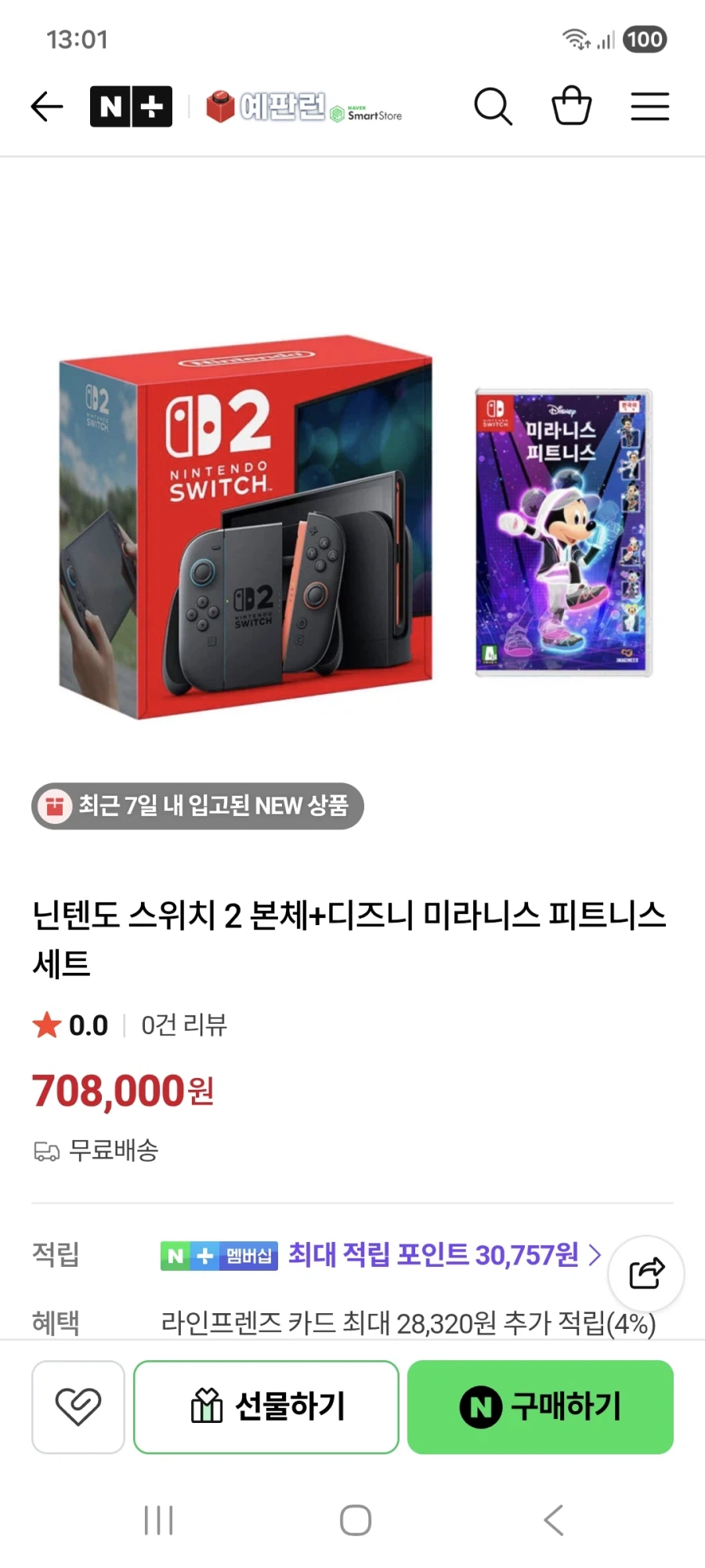 [Naver](NS2) Switch 2 + Disney Miranis Fitness 708.000 won free_1.webp