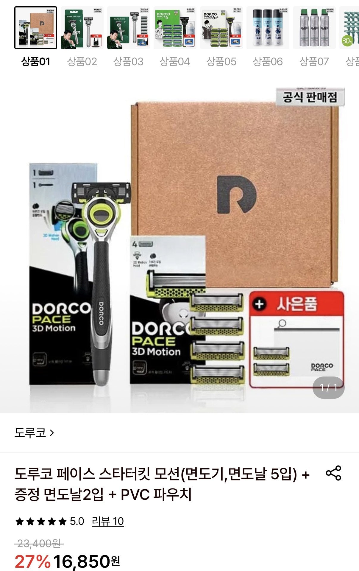 [Lotte On] Dorco Face Starter Kit Motion (dao cạo + 5 lưỡi dao cạo) + 2 lưỡi dao cạo bổ sung (13.800 KRW) (miễn phí)