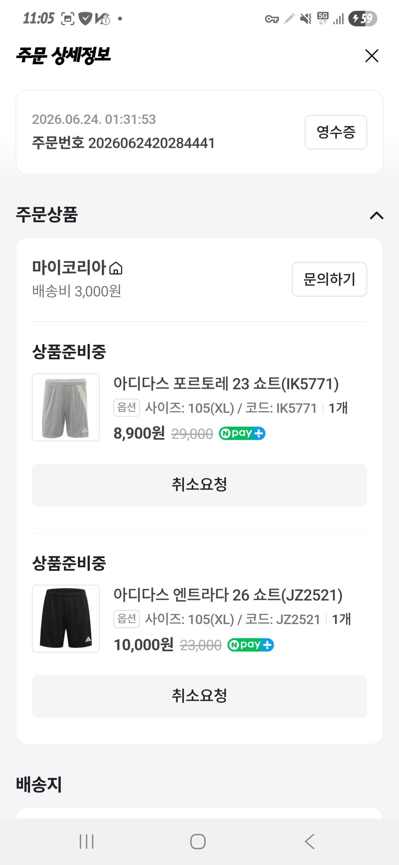 1000068279.jpg [Mua sắm trên Naver] Adidas Portore 23 Short (IK5771) (7.900 won) (3.000 won) đã thắng)