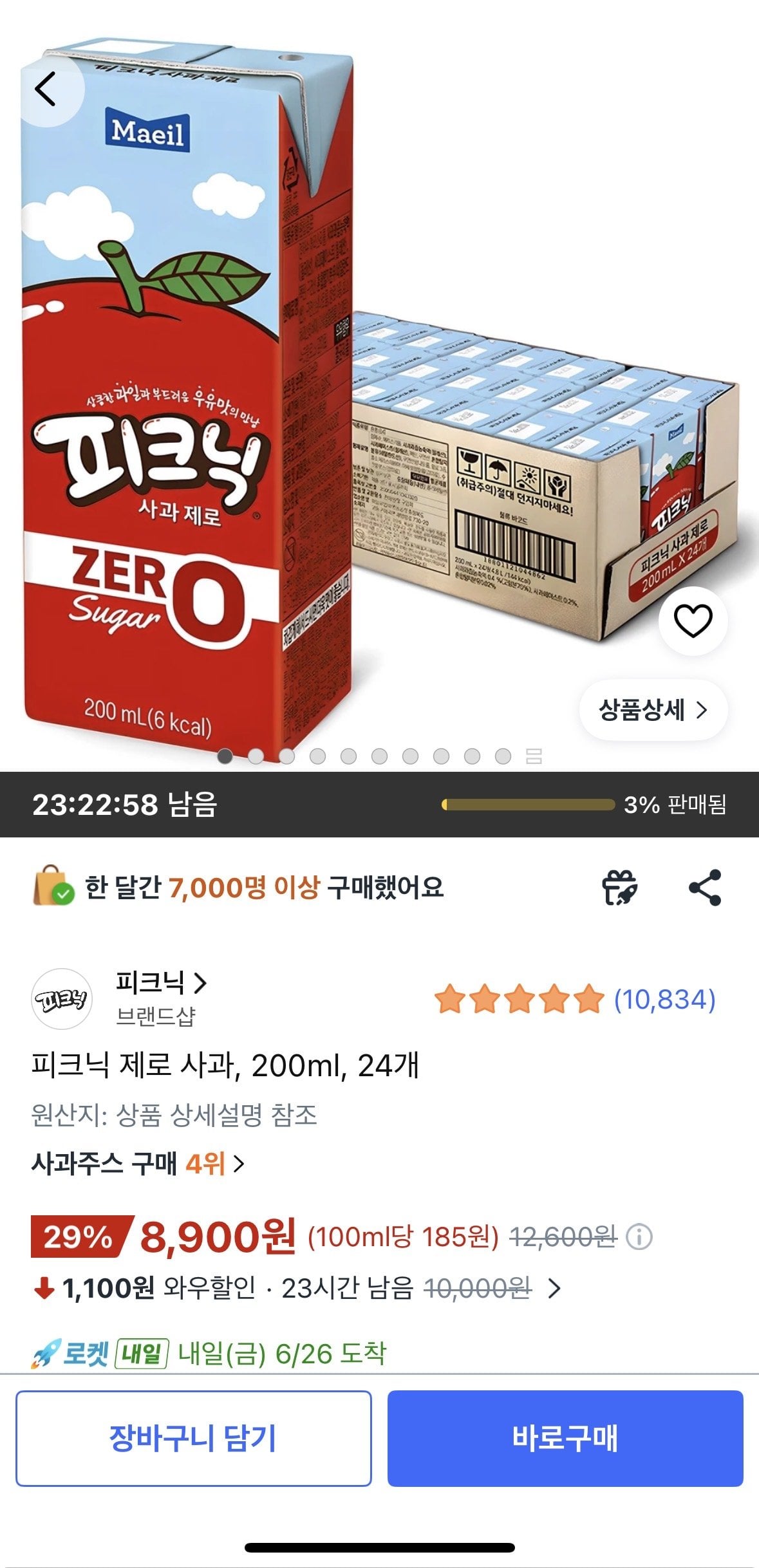 [Coupang] Picnic Zero Apple, 200ml, 24 miếng (8.900 won) (miễn phí)