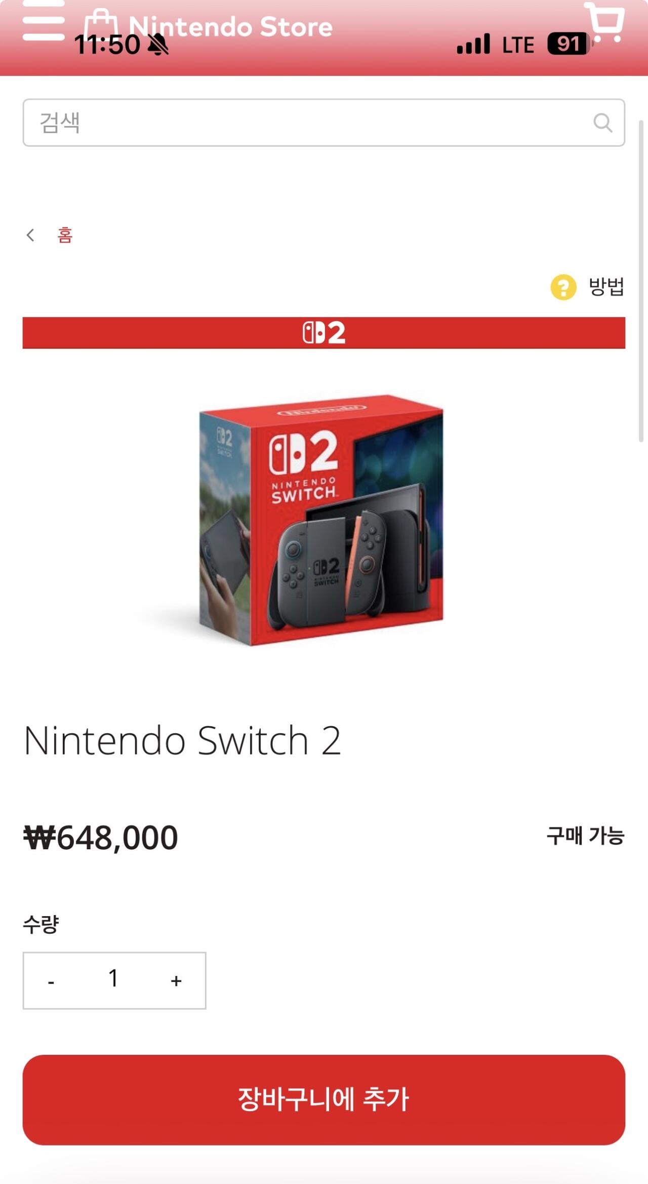 [닌텐도] Nintendo Switch 2 본체 (648,000원) (0원)