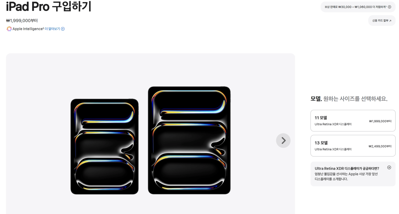 image.png [Coupang] iPad Pro M5 11 inch 256 wifi (1.450.000 KRW) (miễn phí)