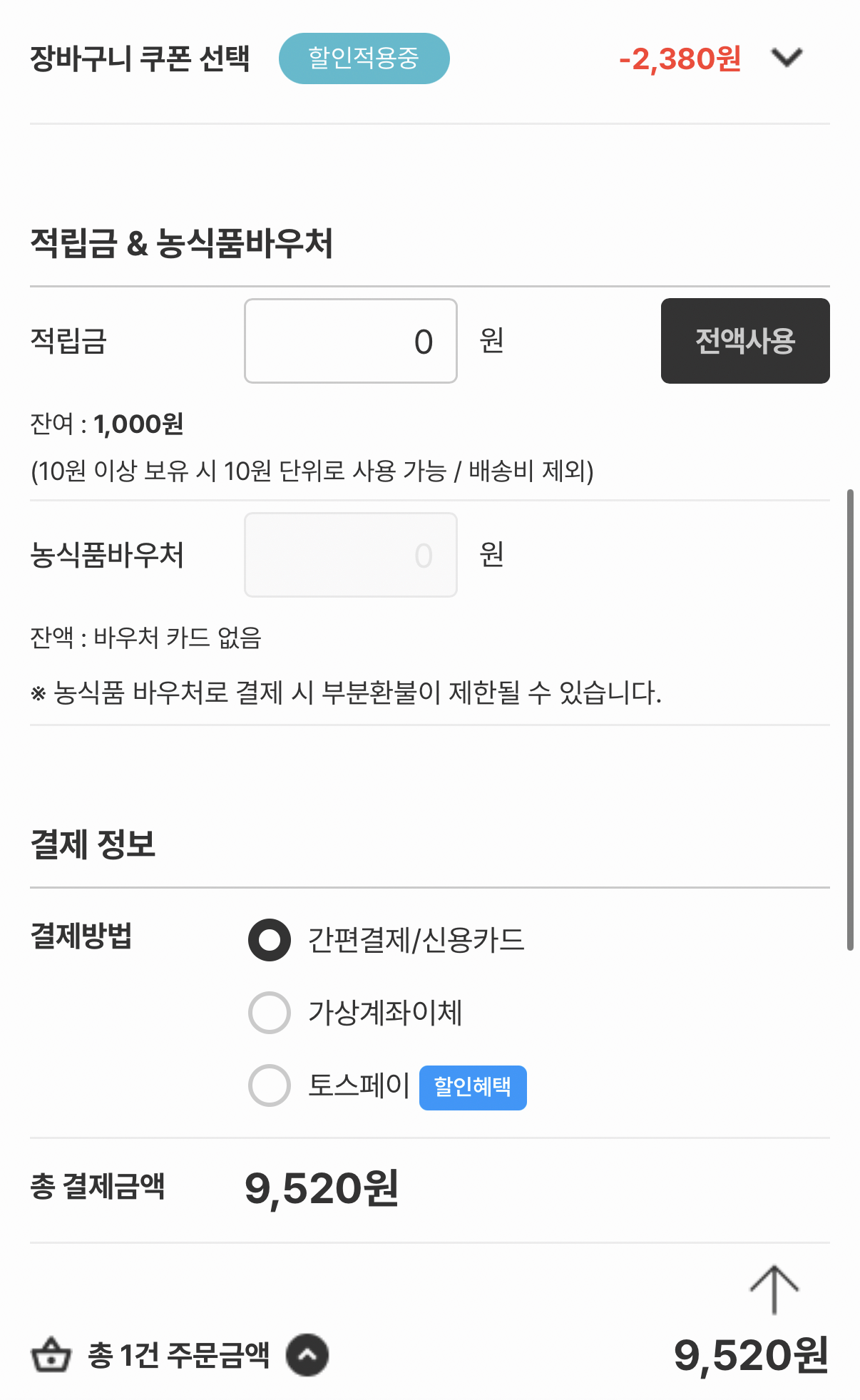 1000002018.png [Namdo Marketplace] Mũ Namdo Ngô Sáp 15 Miếng Đặc Biệt (9.520 KRW) (Miễn phí)