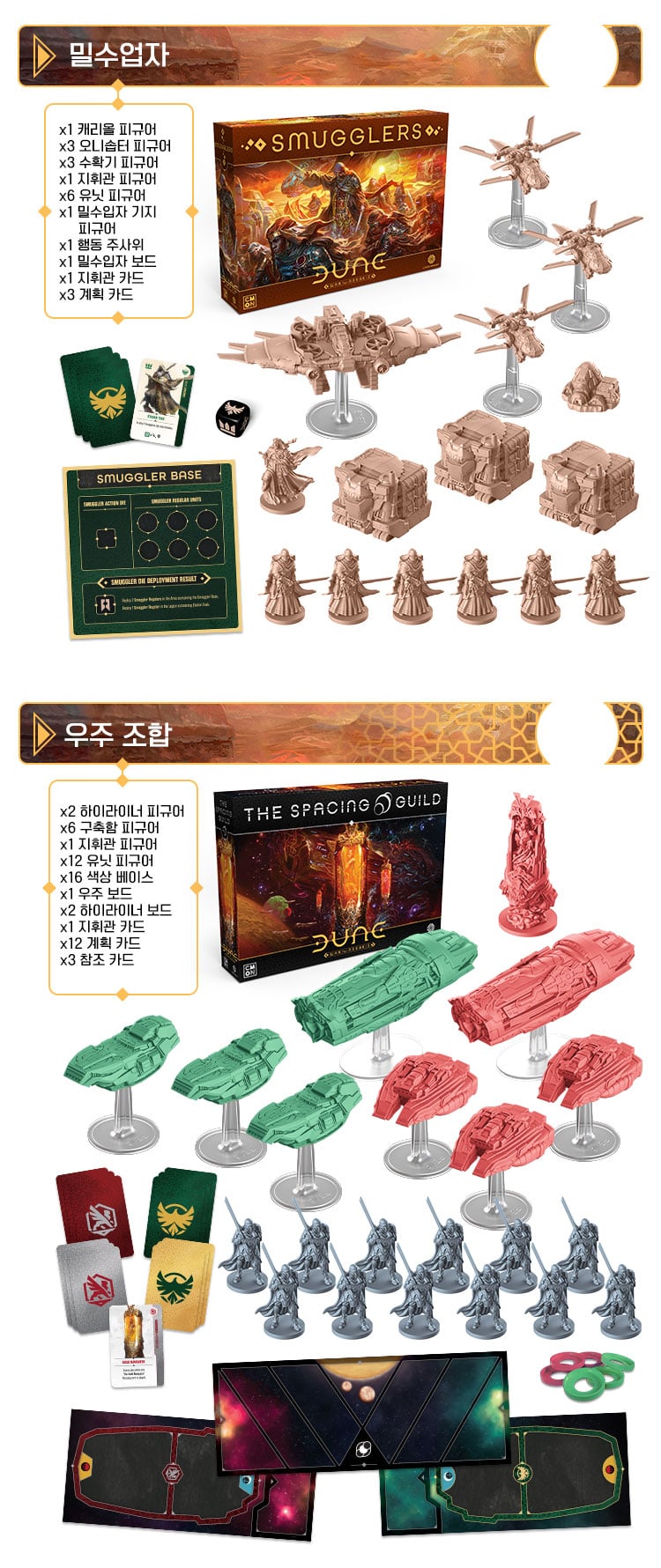 goods/2022/10/dune/2_1.jpg