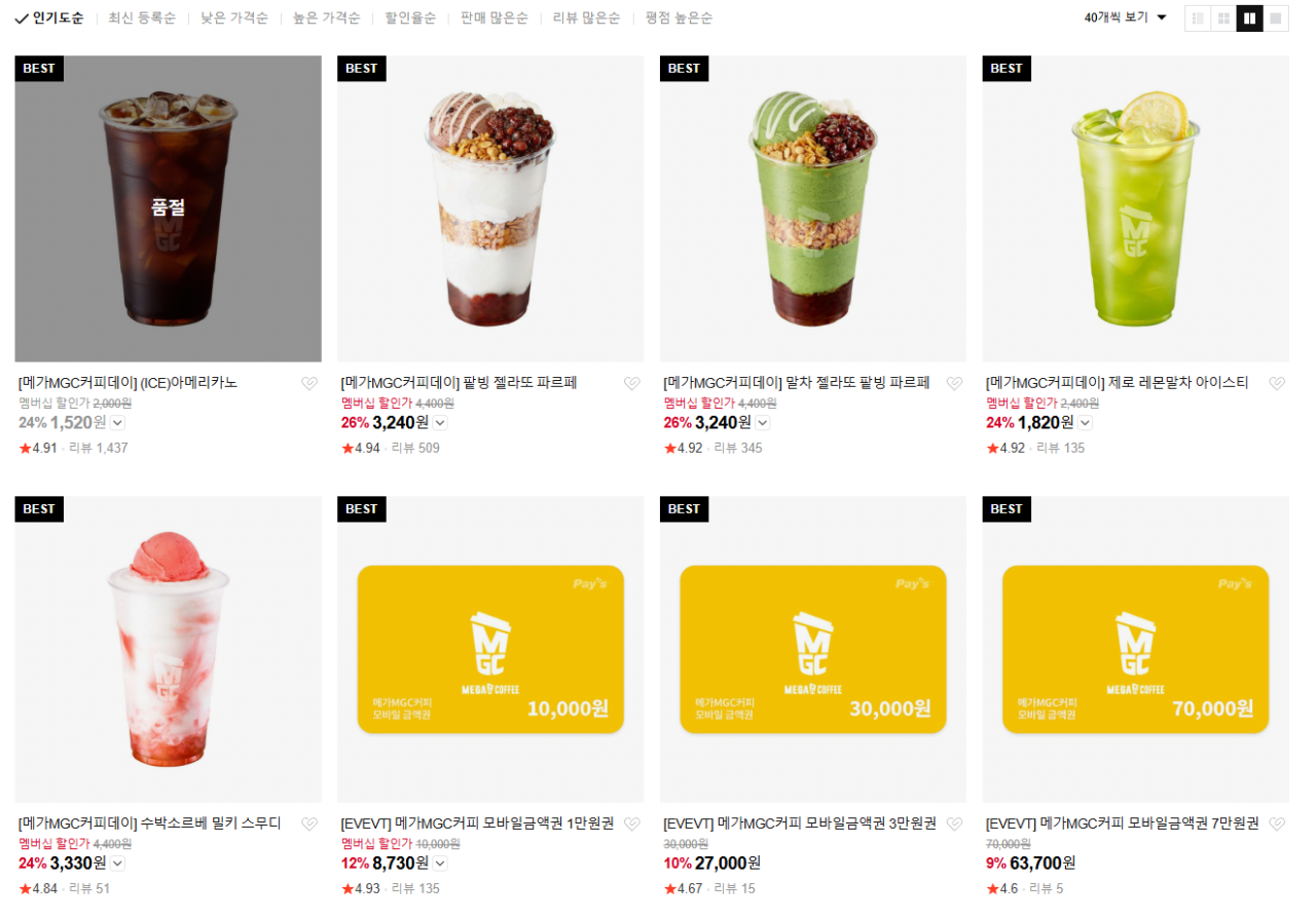 Mega Coffee.png [Naver Store] [Mega Ngày cà phê MGC] Giảm giá 26% cho parfait gelato đậu đỏ (3.240 won) (nemem miễn phí)