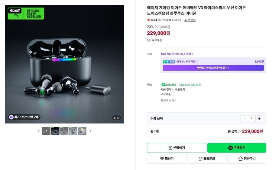 [Naver] Tai nghe chơi game Laser Hammerhead V3 Tai nghe không dây siêu tốc Tai nghe Bluetooth khử tiếng ồn (KRW) 228.000) (giao hàng miễn phí)