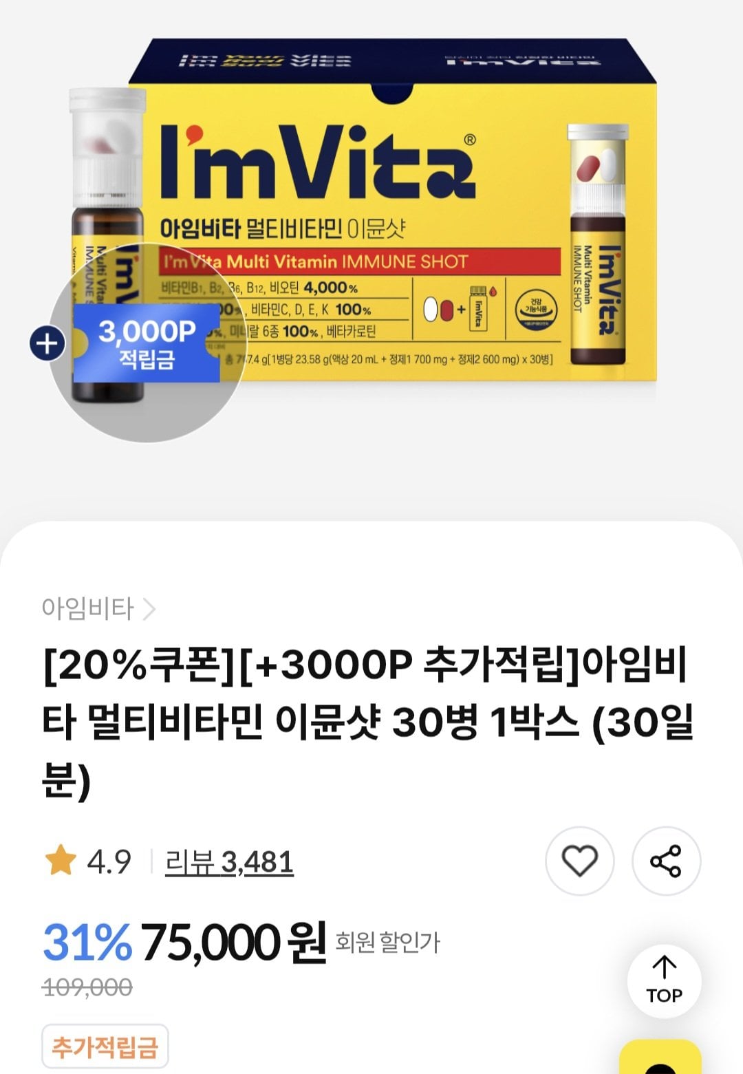1000056671.jpg [Open Home] Chong Kun Dang Health I'mvita Multivitamin Immune Shot Cung cấp trong 30 ngày (41.250 KRW) (Miễn phí)