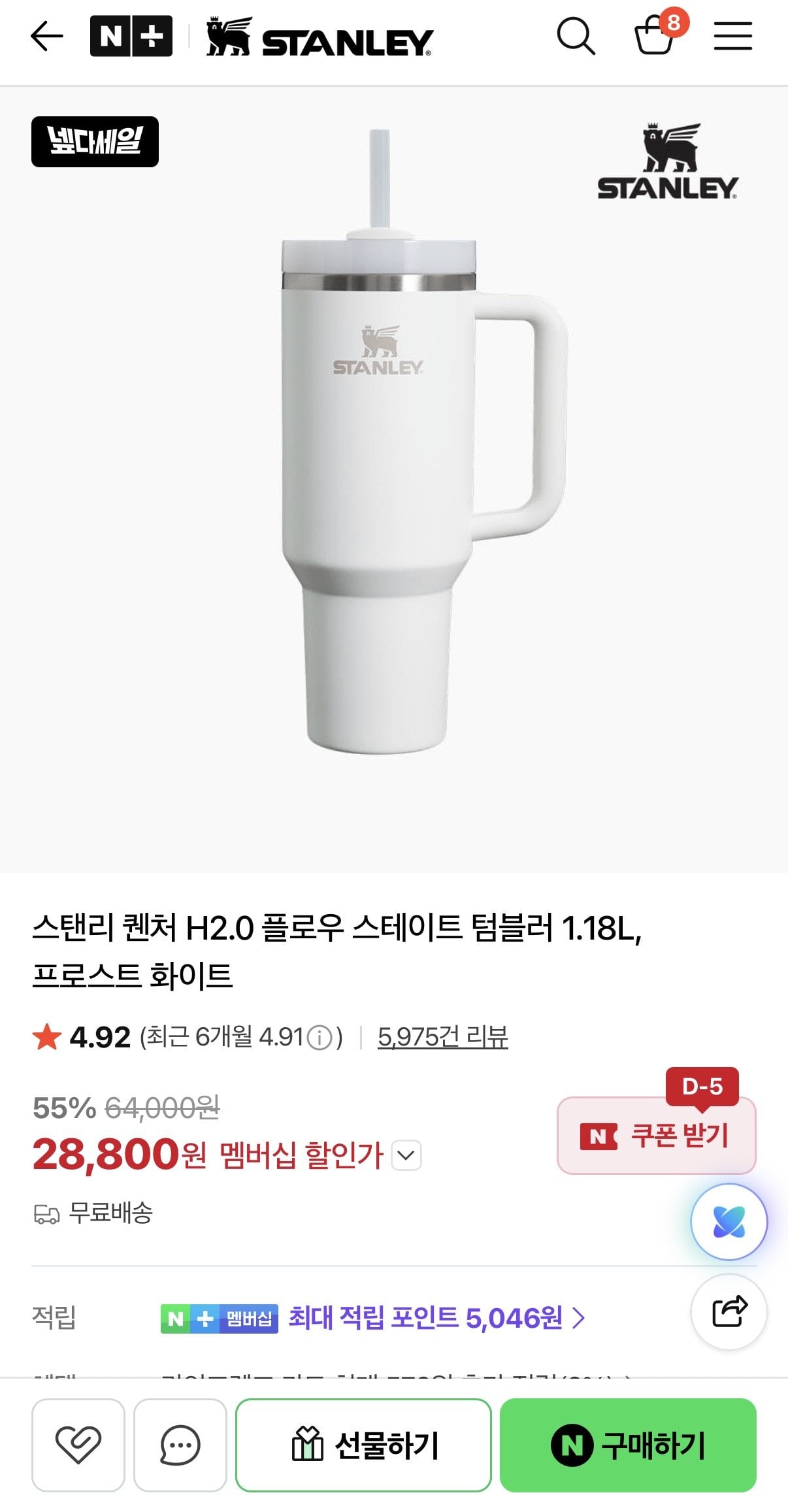 KakaoTalk_20260625_001117618.jpg [Naver] Stanley Quencher H2.0 Flow State Tumbler 1.18L (28.800 KRW) (Miễn phí)