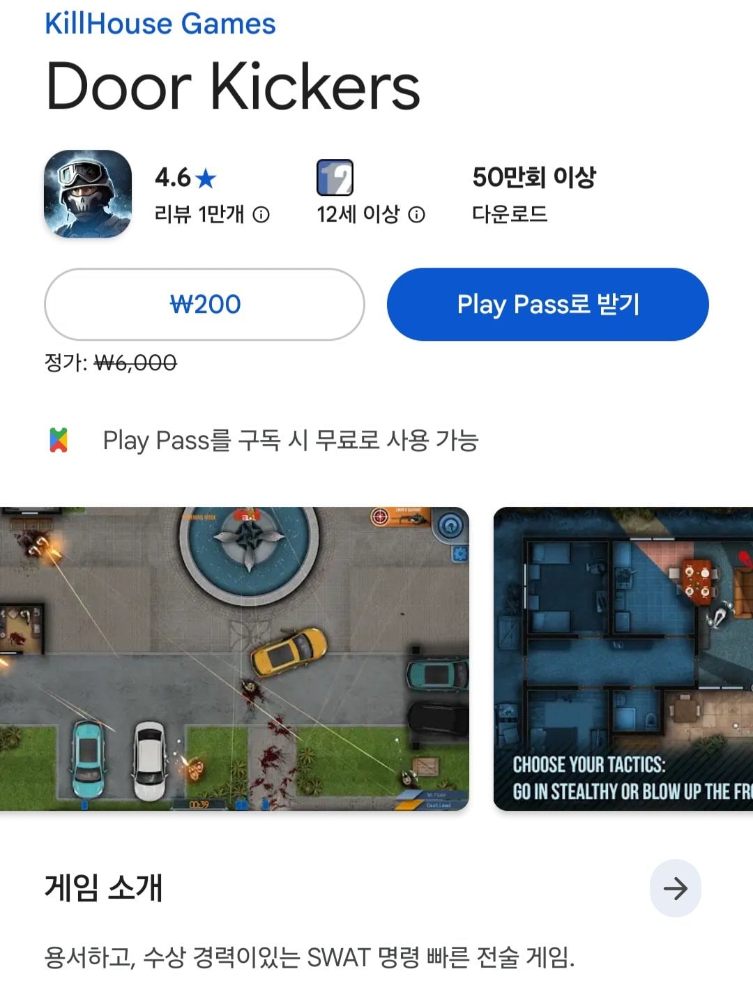 1000018385.jpg [구글플레이] 도어 키커스 외 (200원) (무료)