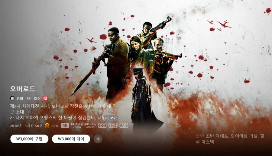 [Apple TV Store] Giảm giá tới 50% / Giá khác nhau_4.webp