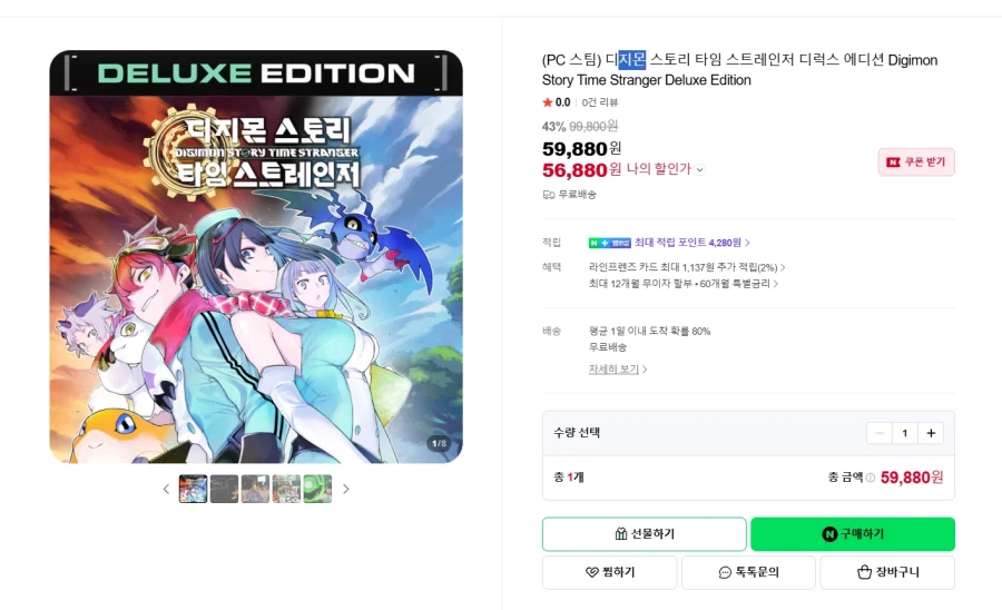 [Naver] Digimon Story Time Stranger Deluxe Edition Steam Key[59,880]_1.webp