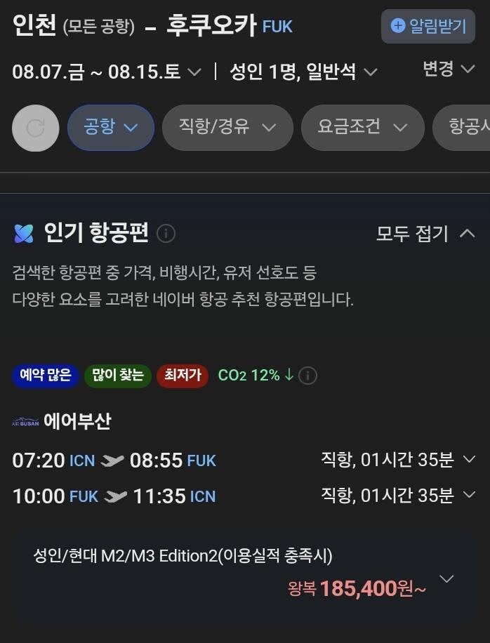 AISelect_20260625_133606_Samsung Browser.jpg [Vé bay Naver] 8.4 -8.9 (Thứ Ba~Chủ Nhật) Busan-Fukuoka 8.7-8-15 Inch-Fukuoka Air Busan (190.000) (miễn phí)