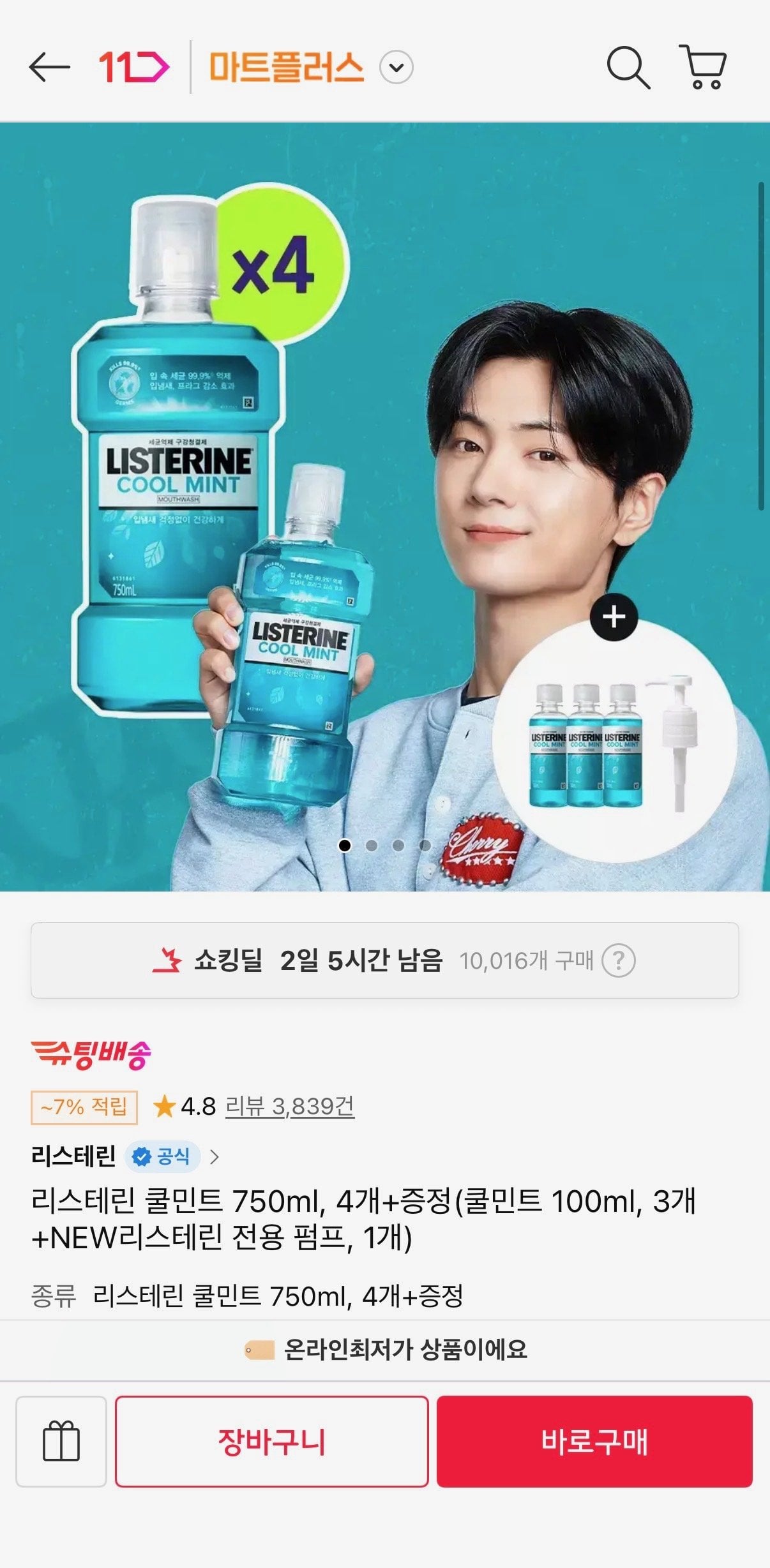 [11th Street] Listerine Cool Mint 750ml, 4 + quà tặng (18.810 won) (miễn phí)