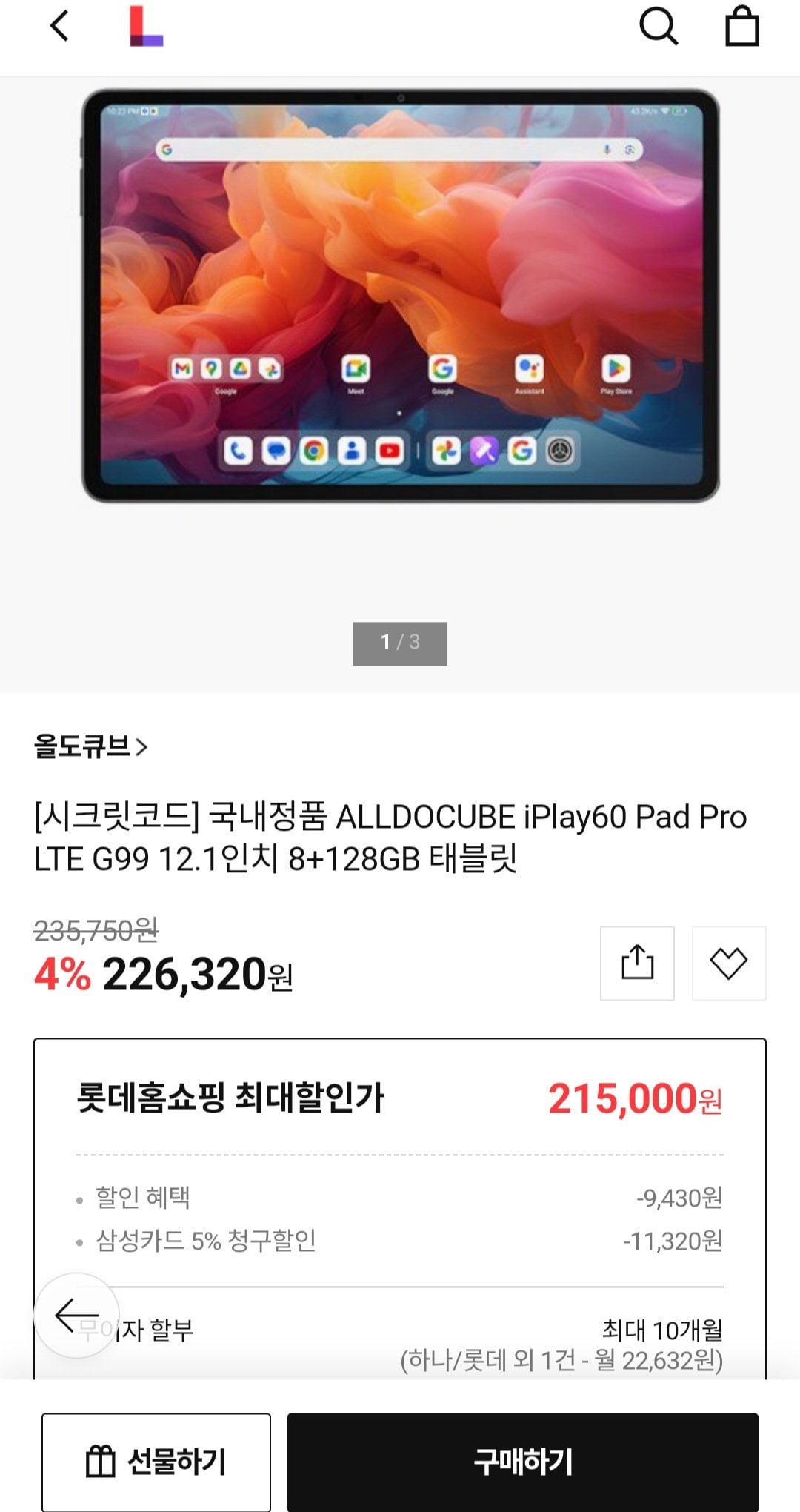 1000001949.jpg [Lotte Home Mua sắm] Chính hãng trong nước ALLDOCUBE Máy tính bảng iPlay60 Pad Pro LTE G99 12,1 inch 8+128GB (226.320 KRW) (Miễn phí)