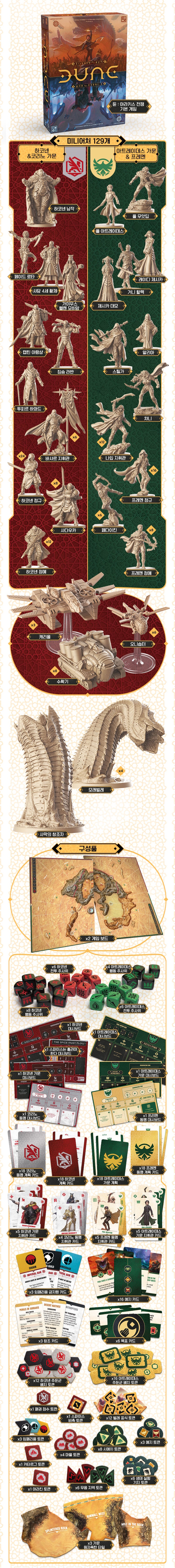 goods/2022/10/dune/4_2.jpg