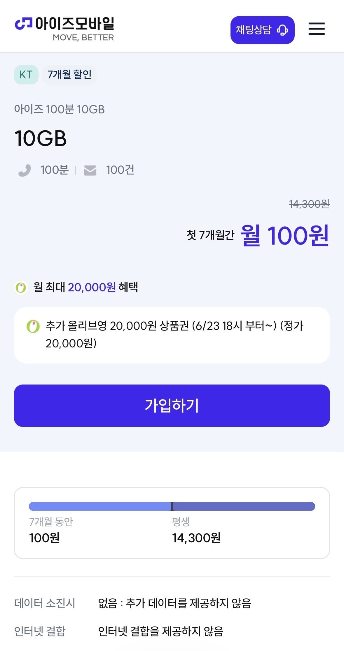 IMG_0178.jpg [Eyes Mobile] Eyes 100 phút 10GB 7 tháng (100 won) (Miễn phí)
